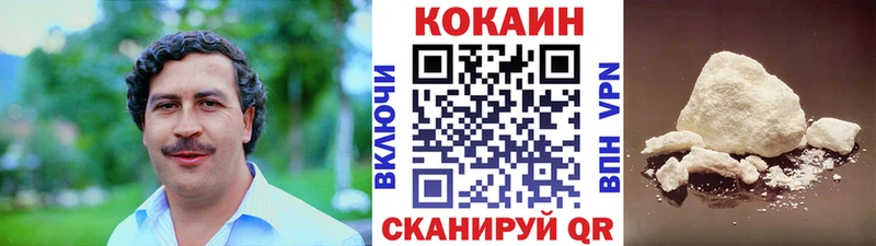 купить наркотик Кувандык Кокаин VHQ