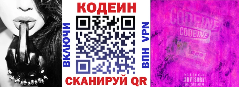 Кодеин напиток Lean (лин)  ссылка на мегу ССЫЛКА  Кувандык 