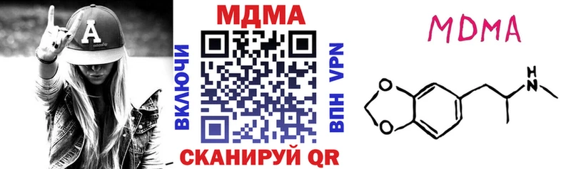 кракен tor  Кувандык  МДМА VHQ  купить наркотик 