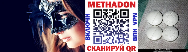 МЕТАДОН кристалл  Кувандык 