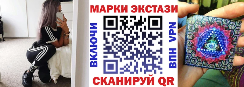 Марки 25I-NBOMe 1500мкг Кувандык